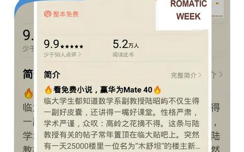 惠美百度百科 小说全集：情感细腻，引人入胜-第1张图片-万福百科