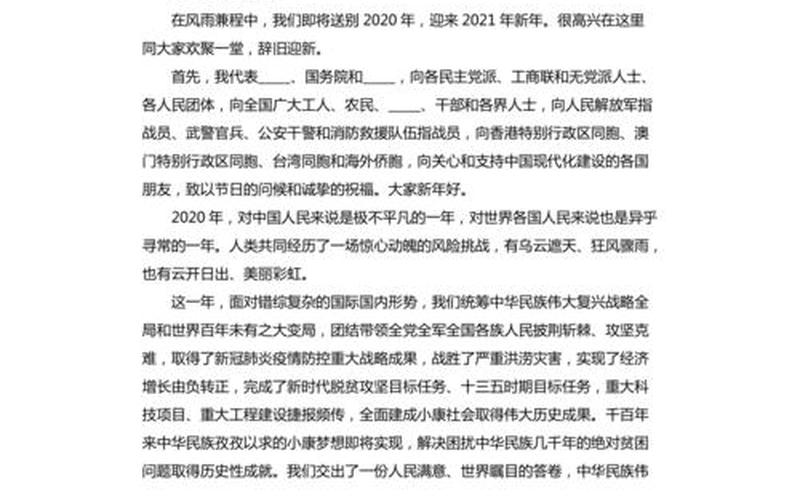 会议发言稿格式-会议发言稿范文分享-第1张图片-万福百科