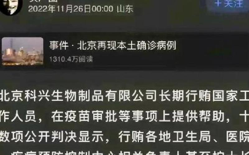 科兴中维事件：疫苗生产质量引发关注-第1张图片-万福百科