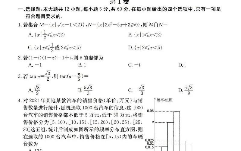 回顾2010年高考：考题分析与备考经验分享-第1张图片-万福百科