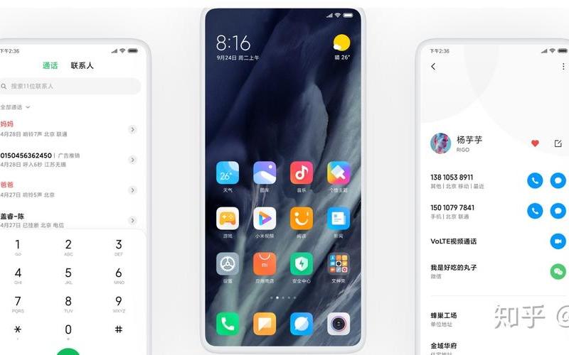 MIUI11全新功能，让你的手机更智能-第1张图片-万福百科