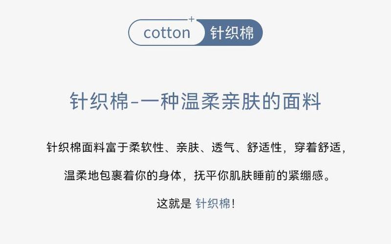 cotton棉和棉有什么不同(棉花的含义及应用领域)-第1张图片-万福百科