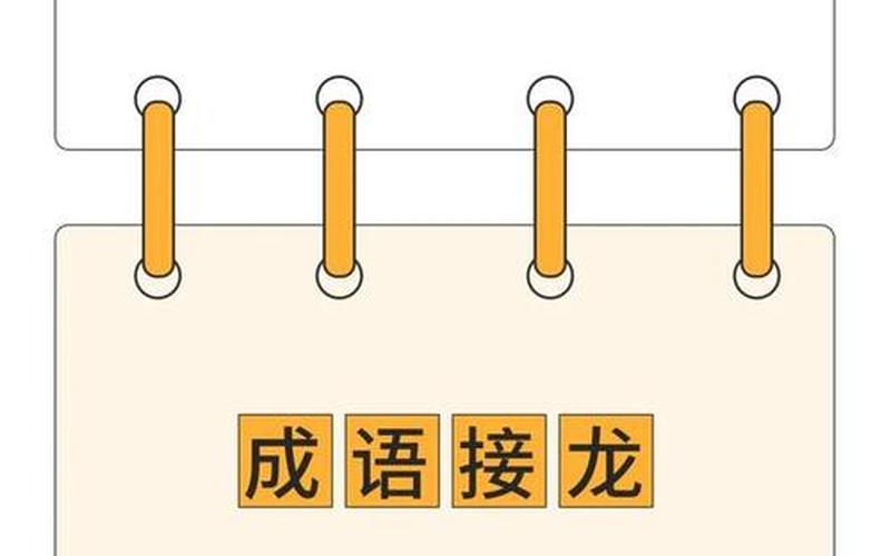 rang开头的成语接龙大全(范围之内：以rang开头的成语)-第1张图片-万福百科