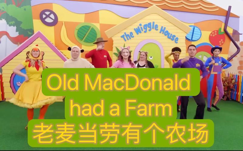 oldmacdonald英文歌,老麦当劳：农场乐园新篇章-第1张图片-万福百科