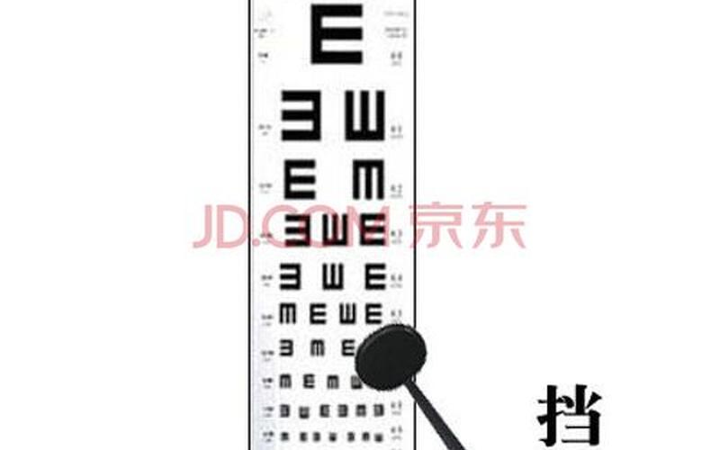 E字视力表：检测眼睛健康的必备工具-第1张图片-万福百科