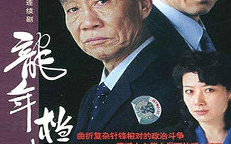 50部经典电视剧(经典电视剧回顾：50部传世佳作)-第1张图片-万福百科