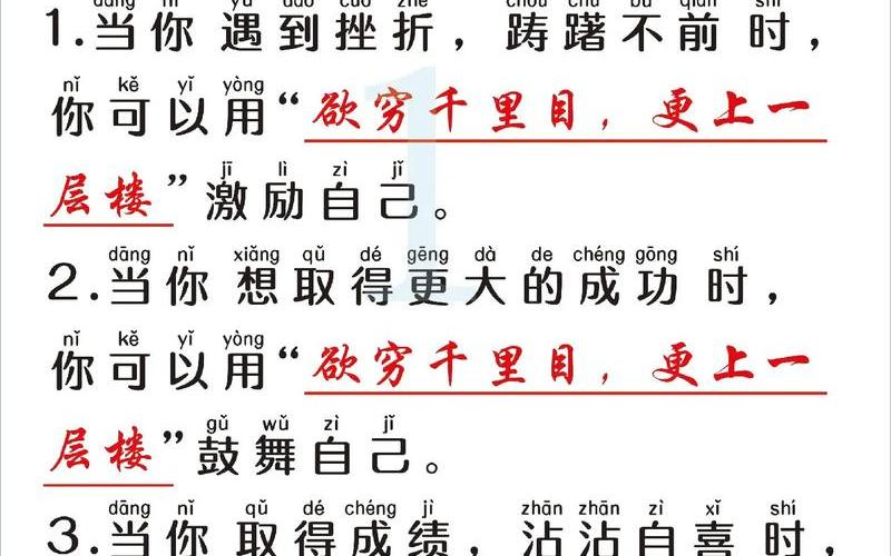 邓字组词，探索二年级语文之路-第1张图片-万福百科