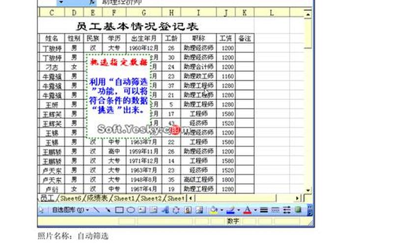 表格 *** 视频-表格 *** 视频教程：轻松学会 *** 漂亮实用的数据表格-第1张图片-万福百科