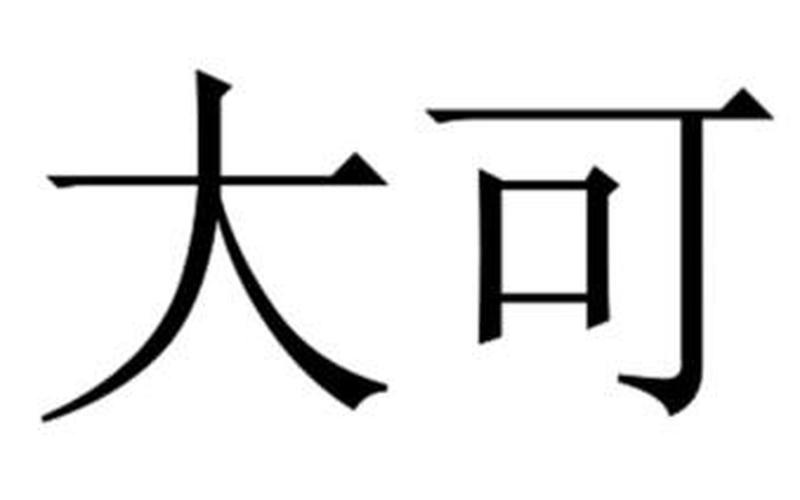 佳木斯市邮编-佳木斯邮编查询及周边邮编大全-第1张图片-万福百科