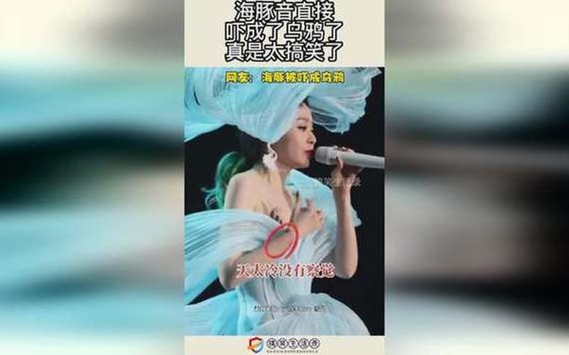 海豚音的歌名叫什么 女声,海豚音是哪首歌？——解开海豚音的神秘面纱-第1张图片-万福百科