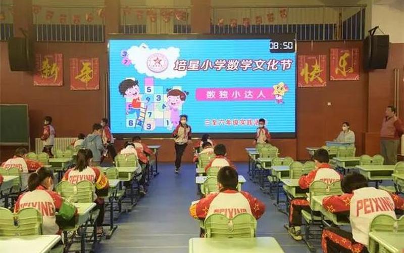 海淀民族小学：多元文化交融的教育热土-第1张图片-万福百科