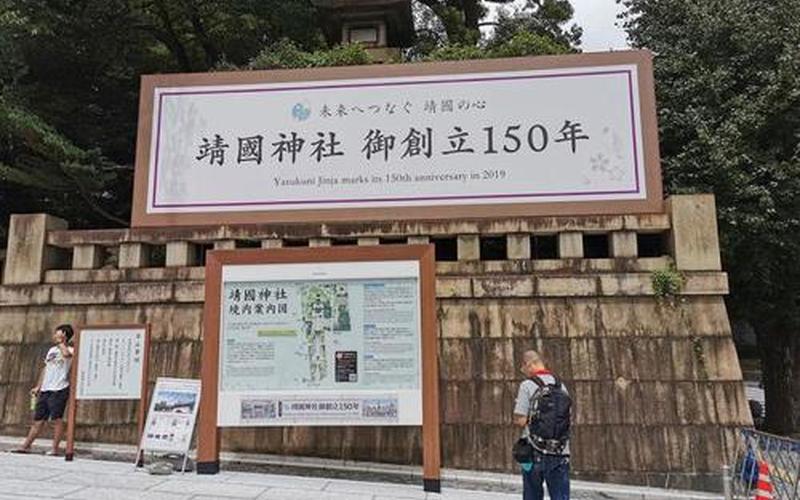 参拜靖国神社：了解日本历史文化的窗口-第1张图片-万福百科