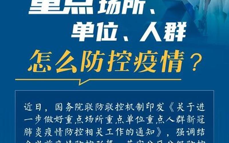 固安封城：为何成为疫情防控的重点？-第1张图片-万福百科