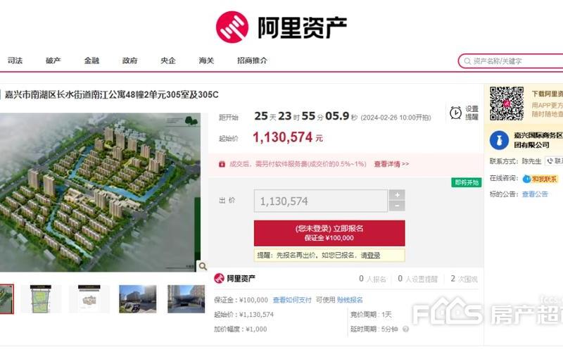 嘉兴房产超市：全城最全最新房源任你选-第1张图片-万福百科