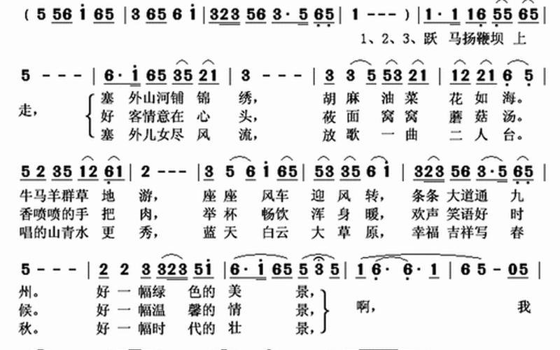 迟重瑞唱歌 看我跃马扬鞭-跃马扬鞭，瞩目飞驰-第1张图片-万福百科