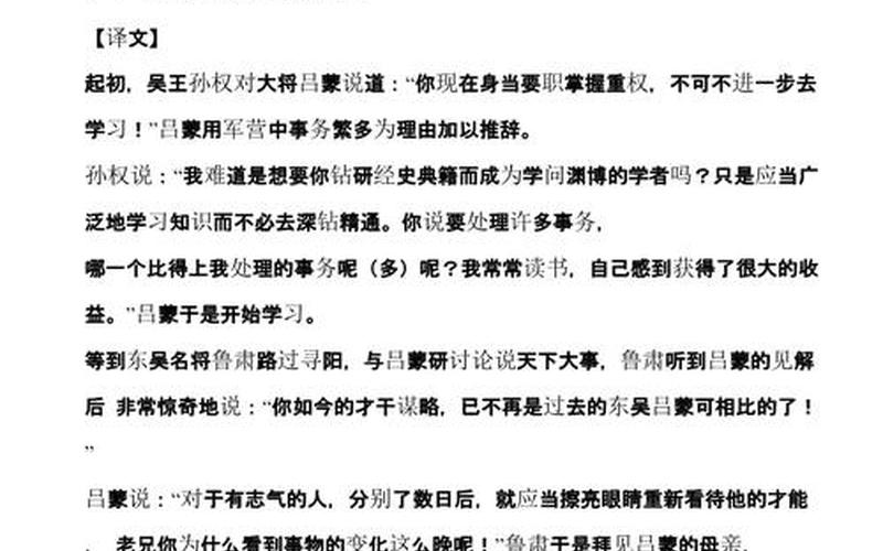 百度翻译文言文转换器-百度翻译文言文：精准翻译助您文言文阅读-第1张图片-万福百科