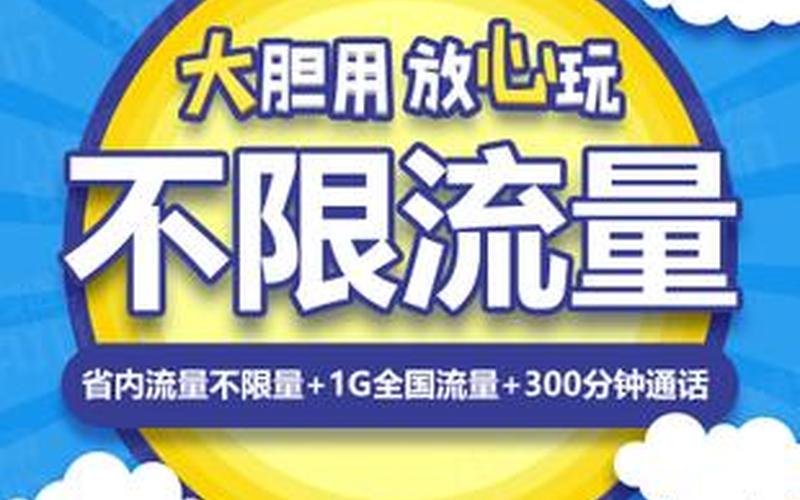 杭州电信套餐(杭州电信套餐：畅享无限流量，尽情沉浸网络世界)-第1张图片-万福百科