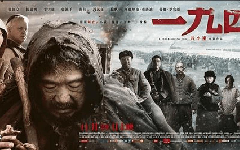 电影1942影评,电影《1942》：战争中的人性悲歌-第1张图片-万福百科