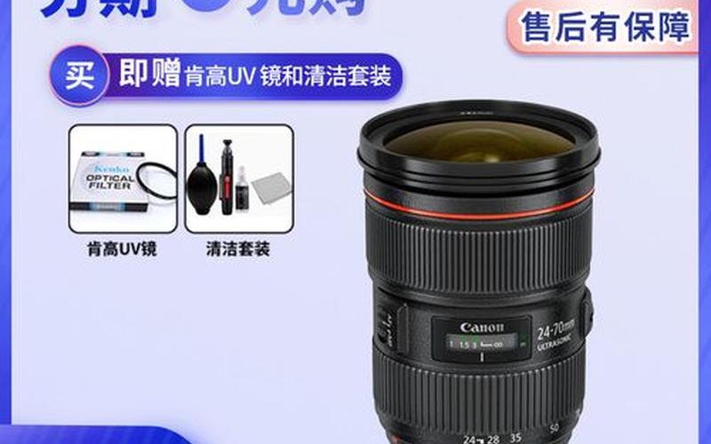 佳能2470二代(佳能EF 24-70mm f-2.8L II U *** ：焦距全能，画质出众)-第1张图片-万福百科