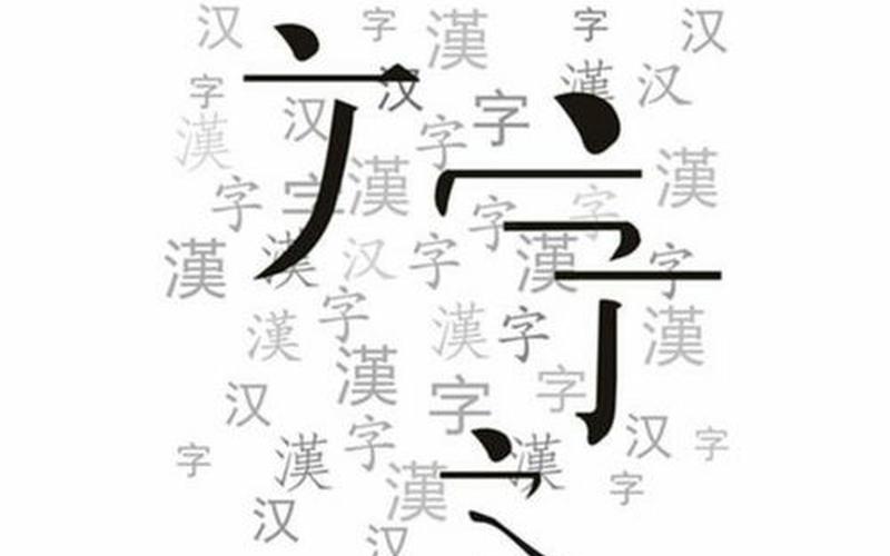 部首大 *** ：汇聚千万汉字，探寻中华文化精髓-第1张图片-万福百科