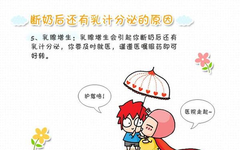 断奶期间偷偷喂了一次会不会影响断奶 不停奶，轮流品尝：一场奶制品的味觉盛宴-第1张图片-万福百科