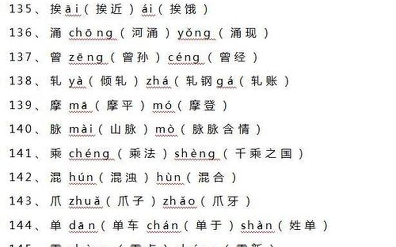 济的多音字组词(多音字组词，济人不济己)-第1张图片-万福百科