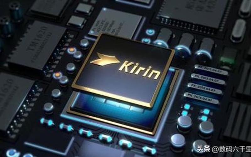 kirin 920相当于骁龙多少-高性能中心：Kirin 920引领智能手机新时代-第1张图片-万福百科