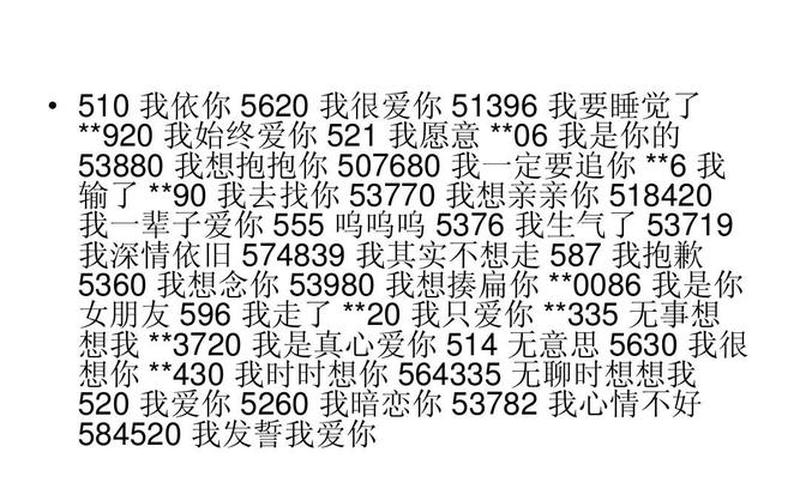 234824什么意思-234824：揭秘这个数字的神秘含义-第1张图片-万福百科