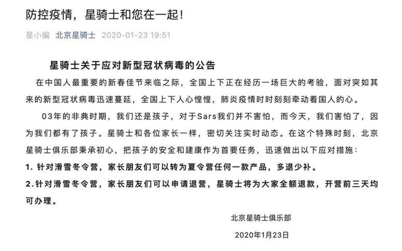 广西北海疫情最新通知今天,广西北海疫情迅速扩散，紧急防控措施加强-第1张图片-万福百科