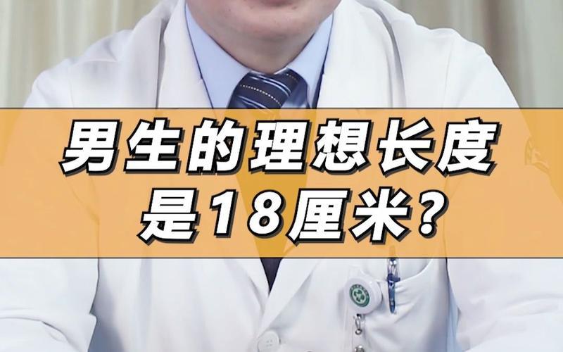 18厘米有多长,探究18厘米有多长：从尺寸到实际应用的全方位解析-第1张图片-万福百科