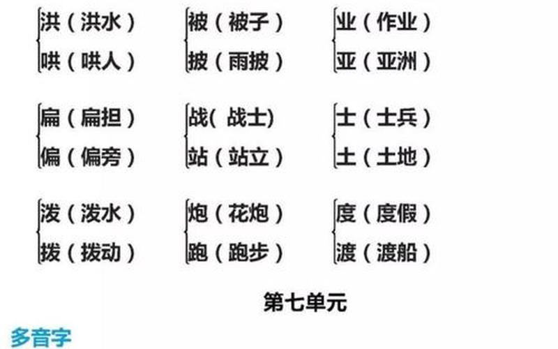 定字组词四字词语,定字组词：探究定”字的多重含义及其相关词汇-第1张图片-万福百科