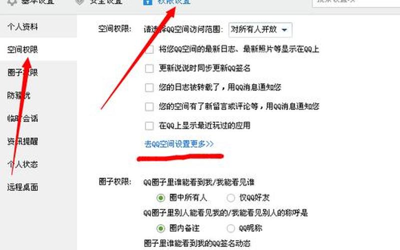 qq空间如何设置加密  *** 空间加密技巧大揭秘-第1张图片-万福百科