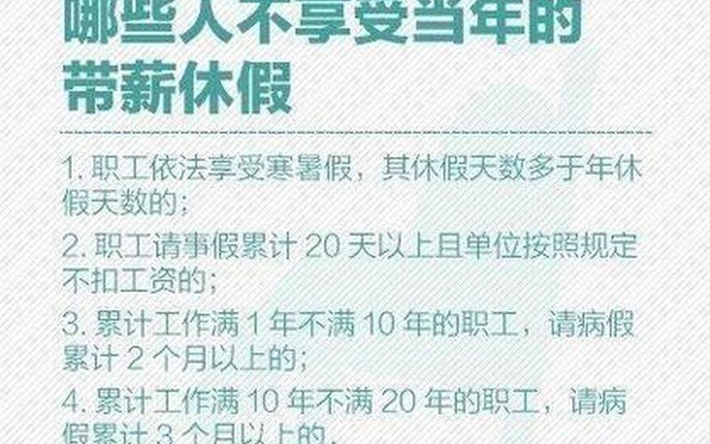 国家婚假规定2023年 国家婚假规定：休假权益保障-第1张图片-万福百科