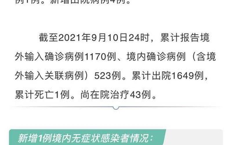 广州30万人感染病例(广州疫情恶化，累计感染人数突破30万)-第1张图片-万福百科