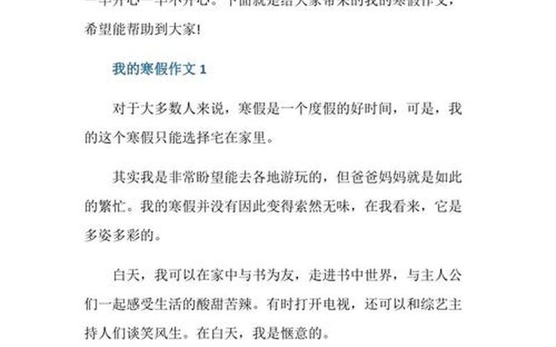 今天是大年初三日记 今天大年初三：迎接春节假期的高峰期-第1张图片-万福百科