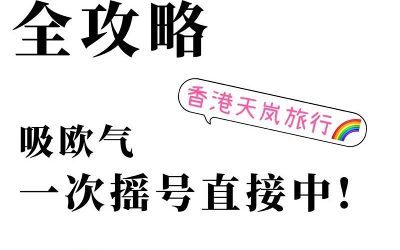 北京摇号官网：抢购新房，摇号攻略一网打尽-第1张图片-万福百科