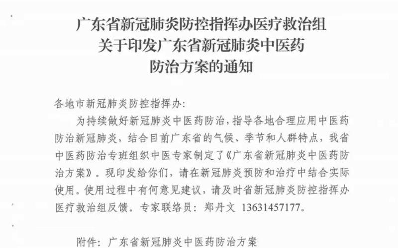 广西成为新冠肺炎疫情源头-第1张图片-万福百科