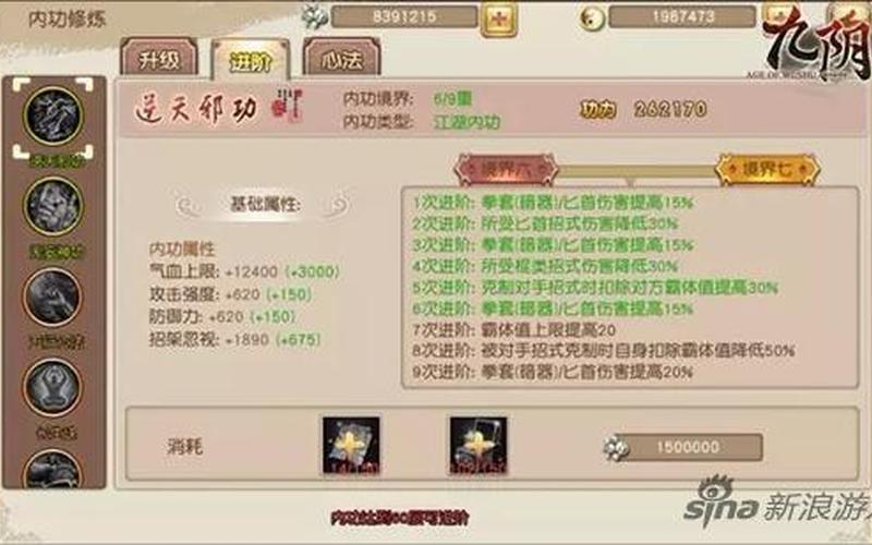 九阴真经三内：内功修炼的核心秘籍-第1张图片-万福百科