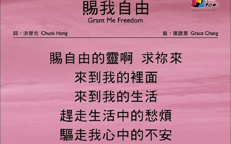 freedom是名词吗,自由至上：探索无拘束的人生-第1张图片-万福百科