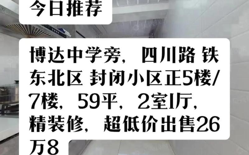 吉林市博达中学 吉林市博达中学：成就未来的起点-第1张图片-万福百科