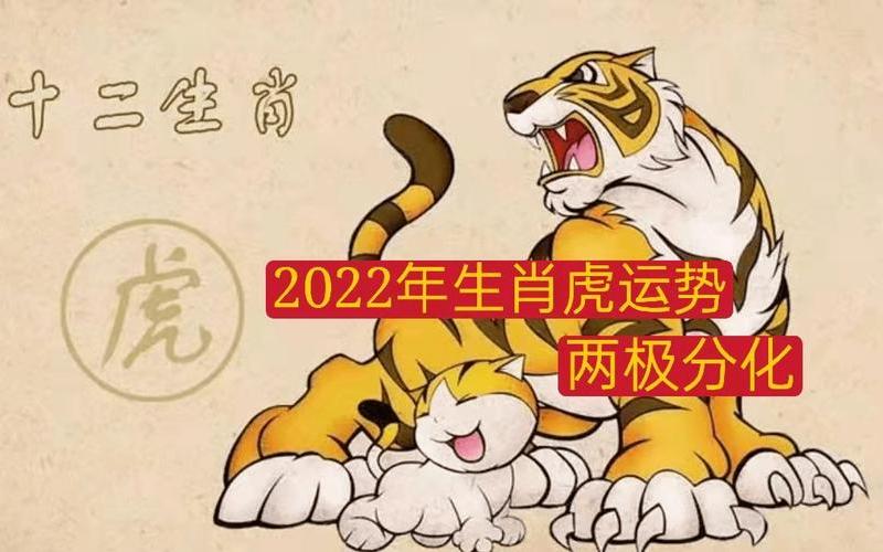 2022年属相大揭秘-第1张图片-万福百科