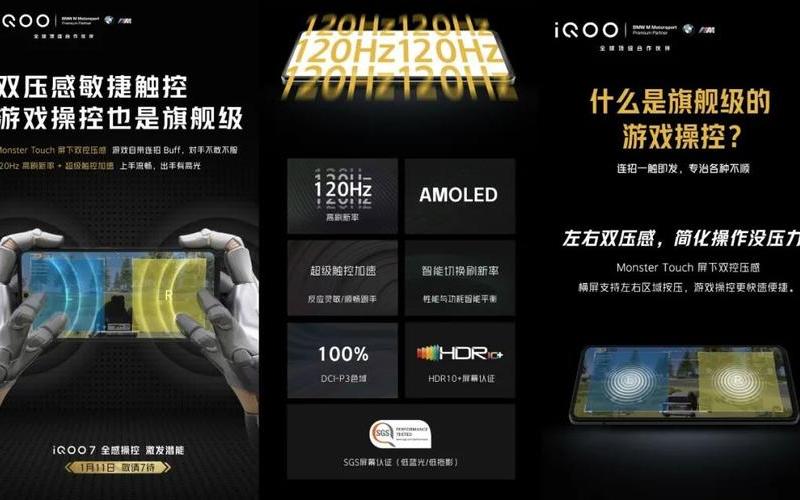 iqoo 7发布会全程回顾 iQOO 7发布会：突破创新，引领未来-第1张图片-万福百科