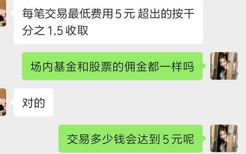 国泰君安：佣金专业服务，为您节省成本-第1张图片-万福百科