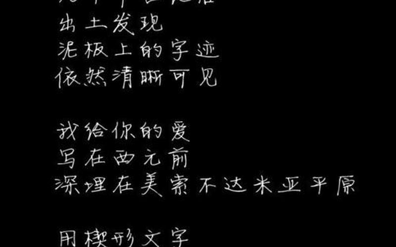 爱在西元前歌词(爱在古代翻篇)-第1张图片-万福百科