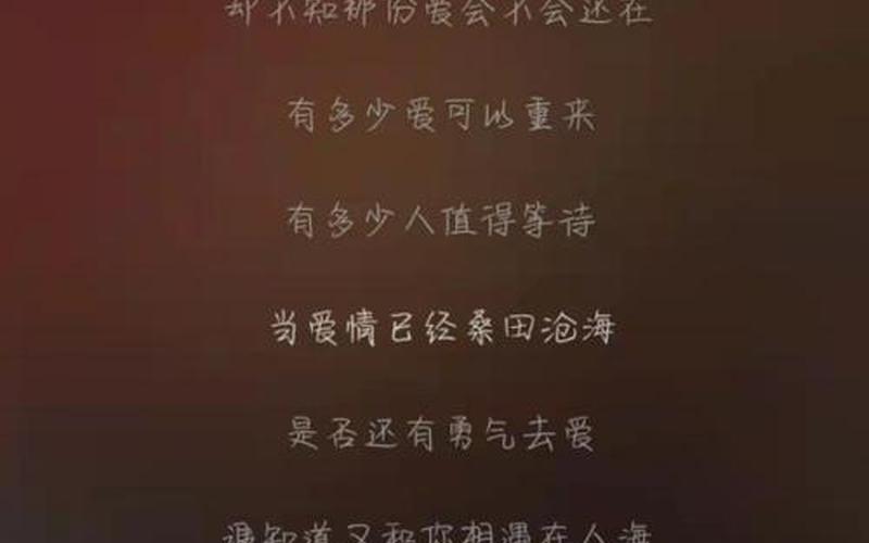 好听的伤感歌曲名字(离别时刻，心碎的旋律)-第1张图片-万福百科