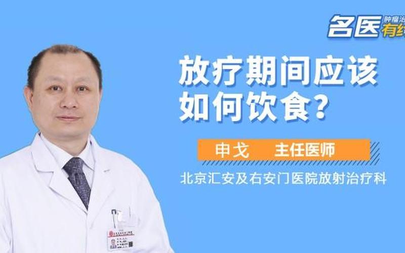 放疗后吃什么水果更好,放疗后饮食指南：恢复期宜食用什么？-第1张图片-万福百科