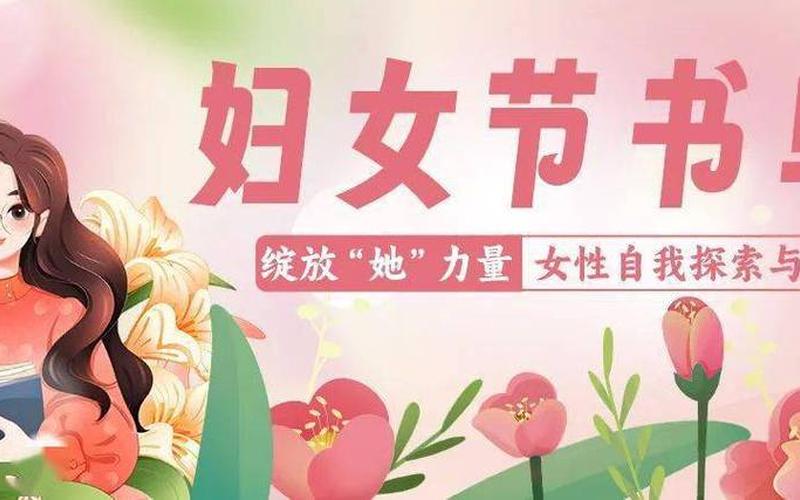 妇女定义 妇女力量：探索女性在社会、经济和政治领域的影响力-第1张图片-万福百科