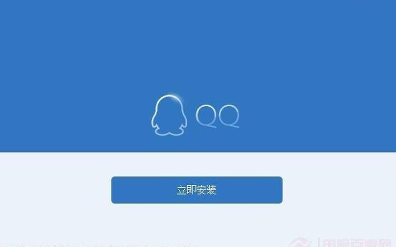 qq2014下载  *** 2014下载中心-第1张图片-万福百科