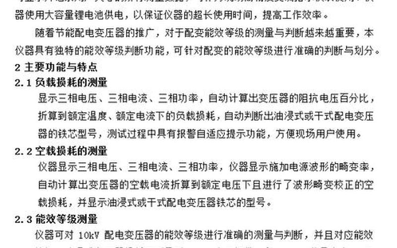 电源校准误差：如何避免影响测量结果？-第1张图片-万福百科