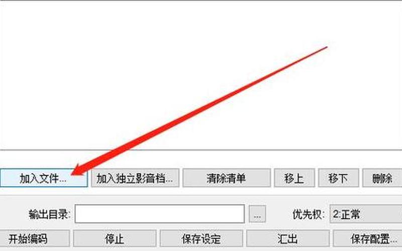 Windmencoder：轻松转换和压缩你的视频文件-第1张图片-万福百科